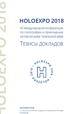 holoexpo 18